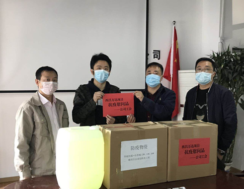 公司領(lǐng)導(dǎo)羅書記調(diào)研白鶴灘水電站會東移民工程、西昌萬達項目疫情防控和復(fù)工復(fù)產(chǎn)工作