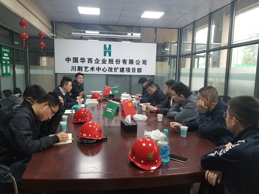 抓基層黨建工作，從一線開始行動(dòng) ——直屬項(xiàng)目第五黨支部召開黨員大會(huì)