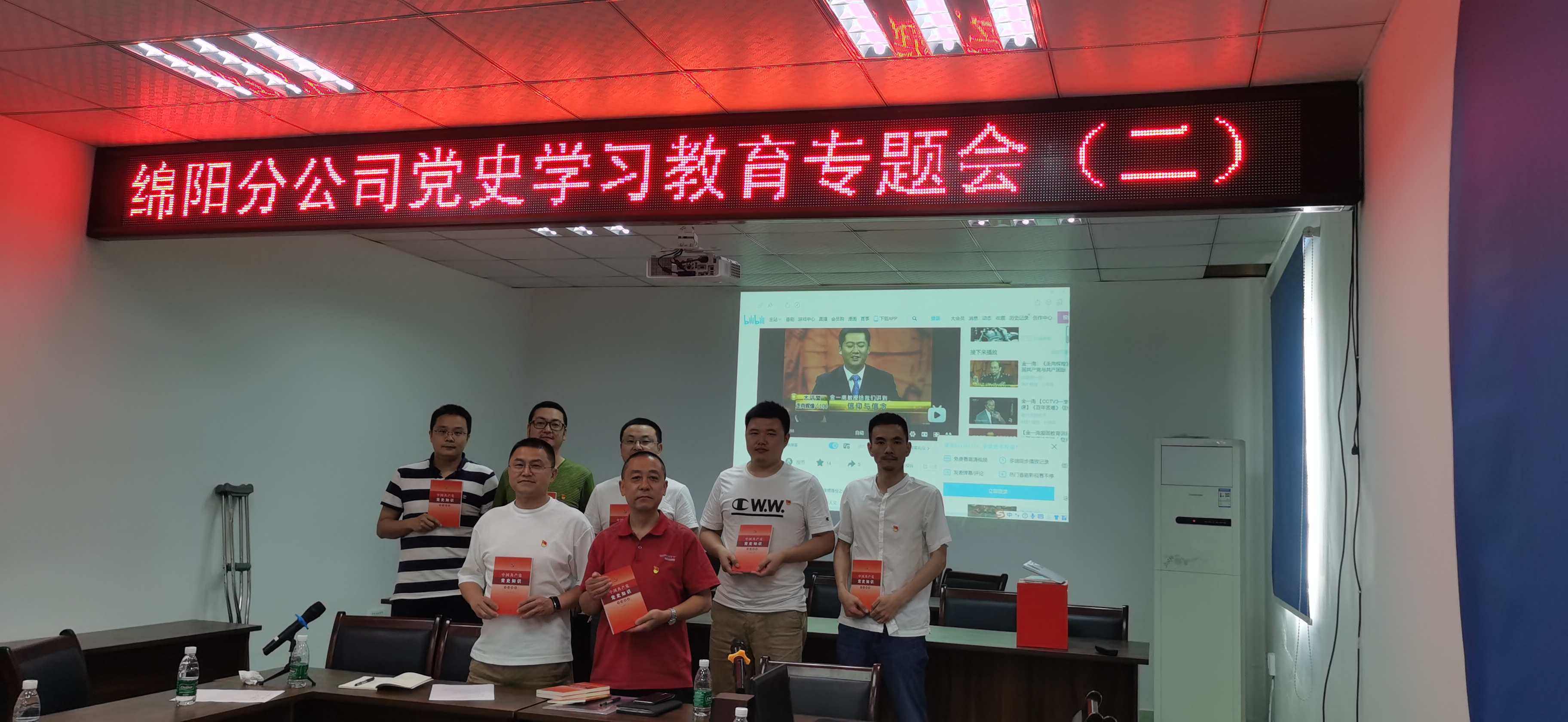 學(xué)史明理、學(xué)史增信、學(xué)史崇德、學(xué)史力行——綿陽分公司召開黨史學(xué)習(xí)教育專題會議