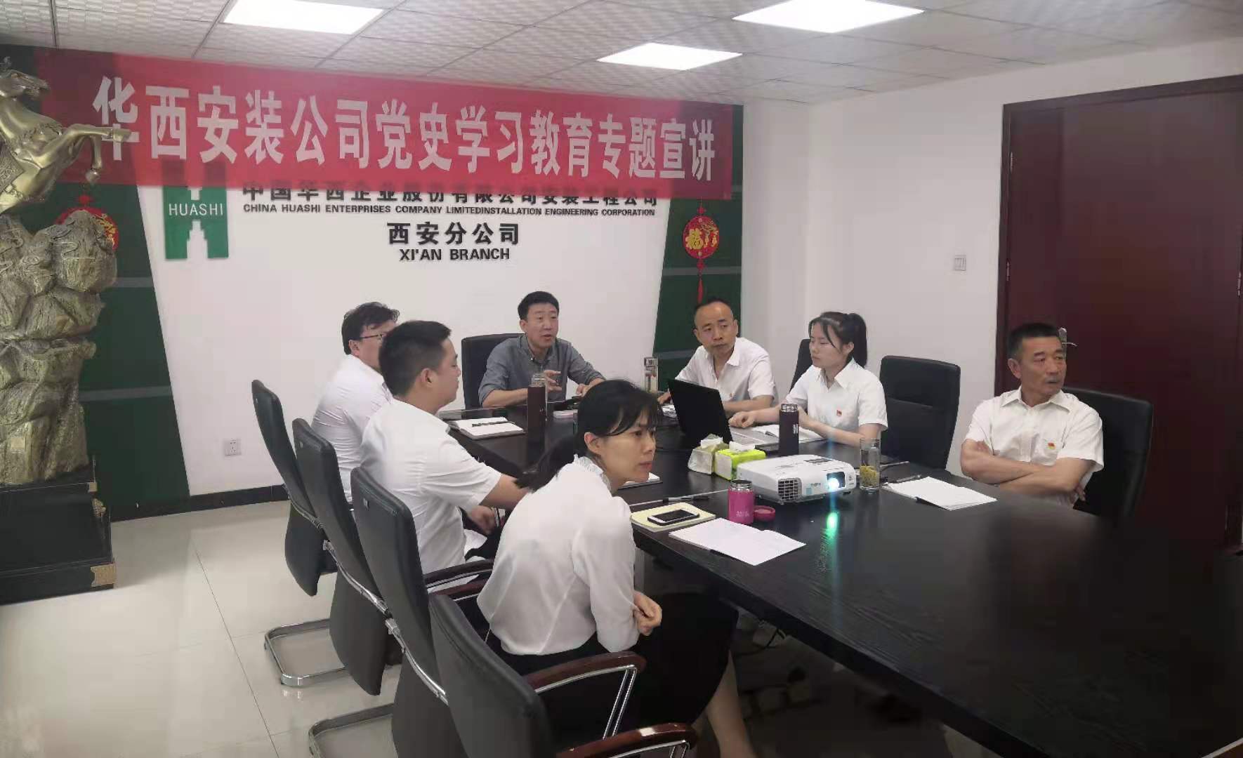 【黨史學習教育】公司黨委委員、總工程師李宇舟到西安分公司黨支部開展黨史學習教育專題宣講