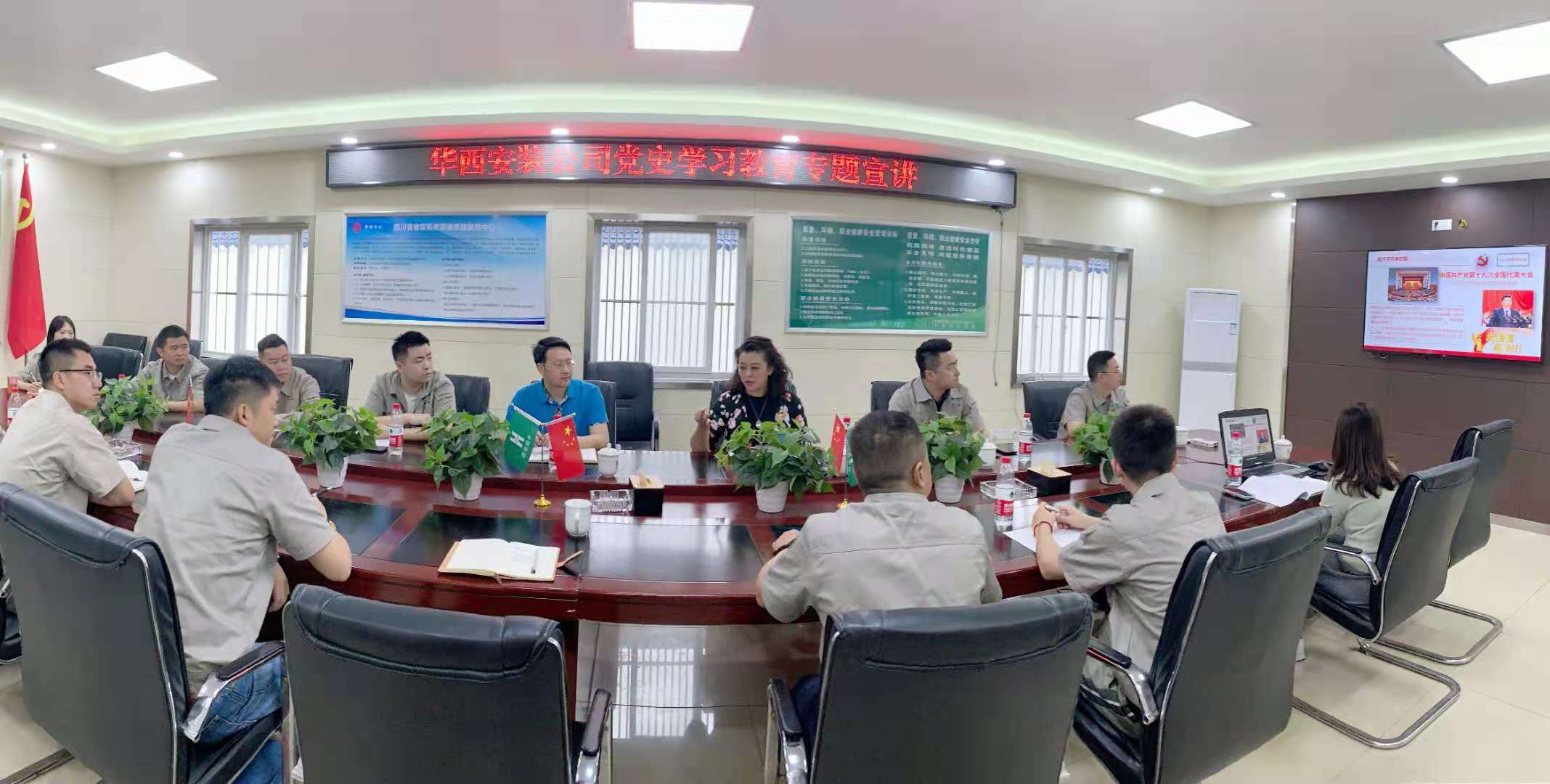 【黨史學(xué)習(xí)教育】公司黨委委員、紀委書記付曉到直屬項目第五黨支部開展黨史學(xué)習(xí)教育專題宣講