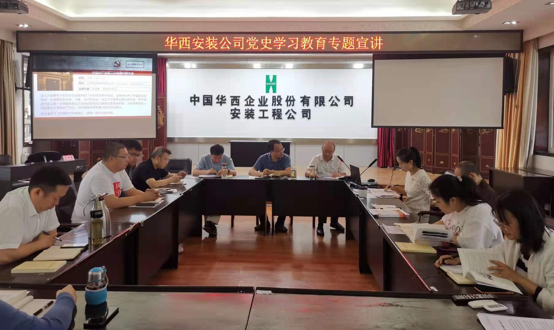 【黨史學(xué)習(xí)教育】公司財務(wù)總監(jiān)葉興坤到本部第二黨支部、直屬項目第二黨支部開展黨史學(xué)習(xí)教育專題宣講