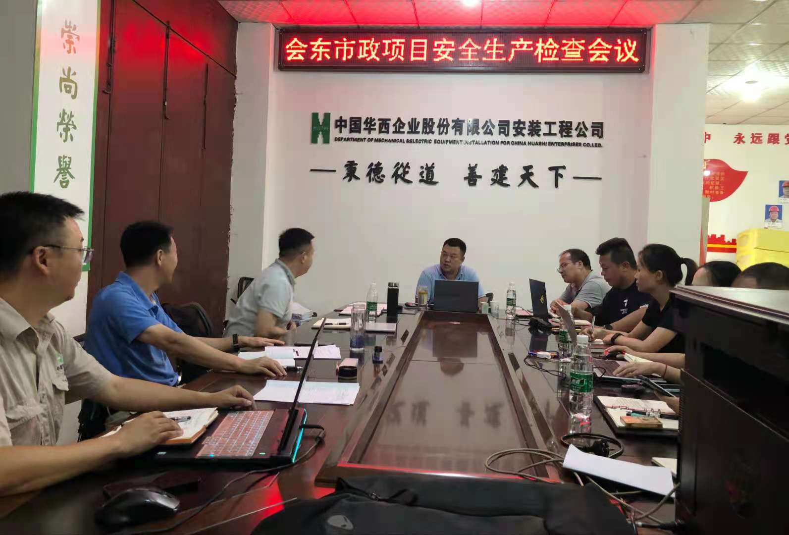 公司總工程師李宇舟、副總經理楊帆一行到會東項目駐點指導工作