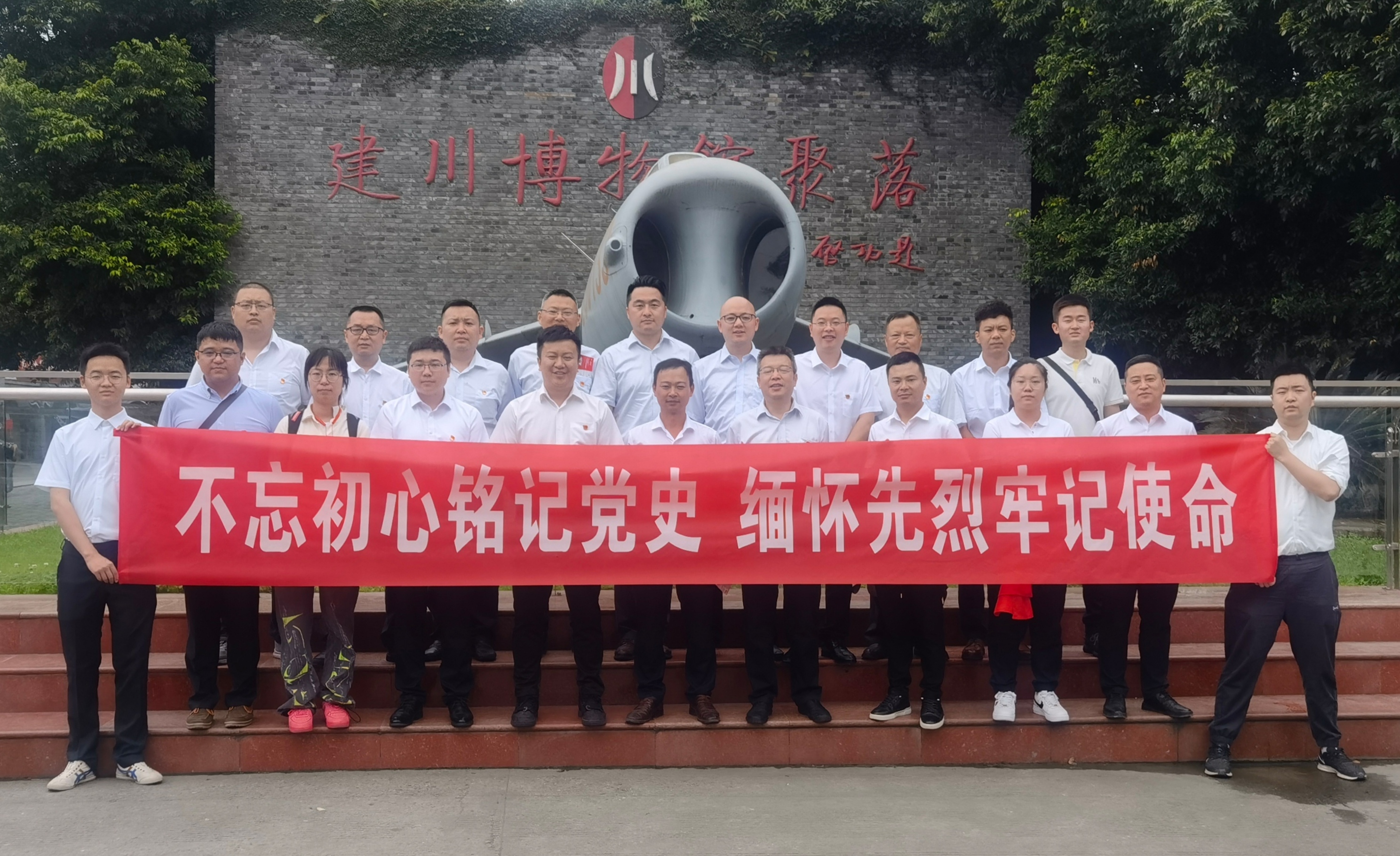 不忘初心銘記黨史 緬懷先烈牢記使命——公司建筑智能化事業(yè)部黨支部、直屬項目第二、三、五黨支部聯(lián)合開展主題黨日活動