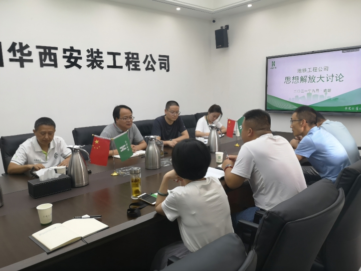 以思想“破冰” 引領行動“突圍” ——公司黨委委員、總經理徐文忠深入基層參與思想解放大討論