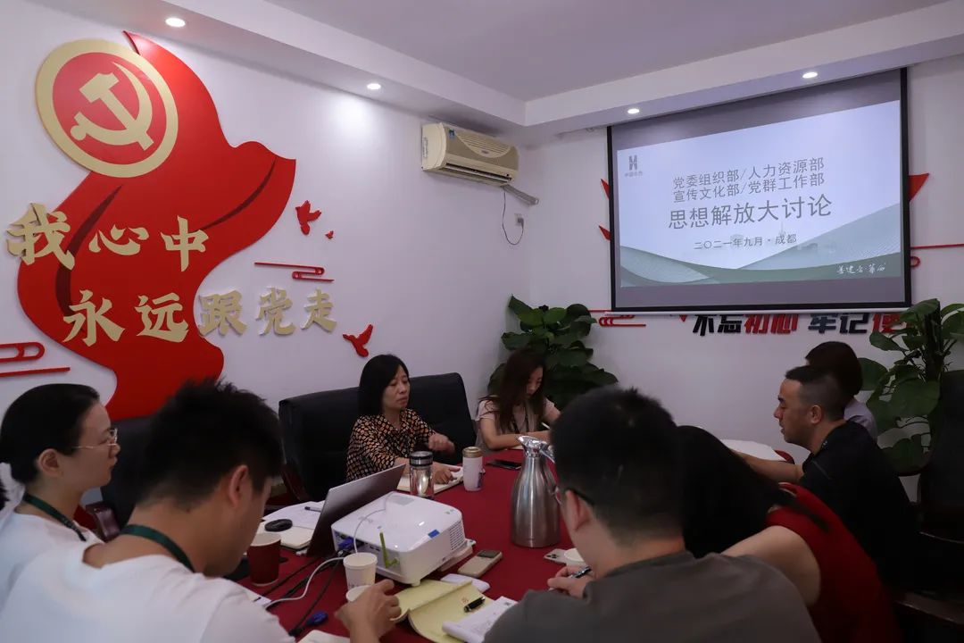 破思想之困 解發(fā)展之難 走創(chuàng)新之路——公司黨委副書記、工會主席曾蓮參加本部職能部門思想解放大討論