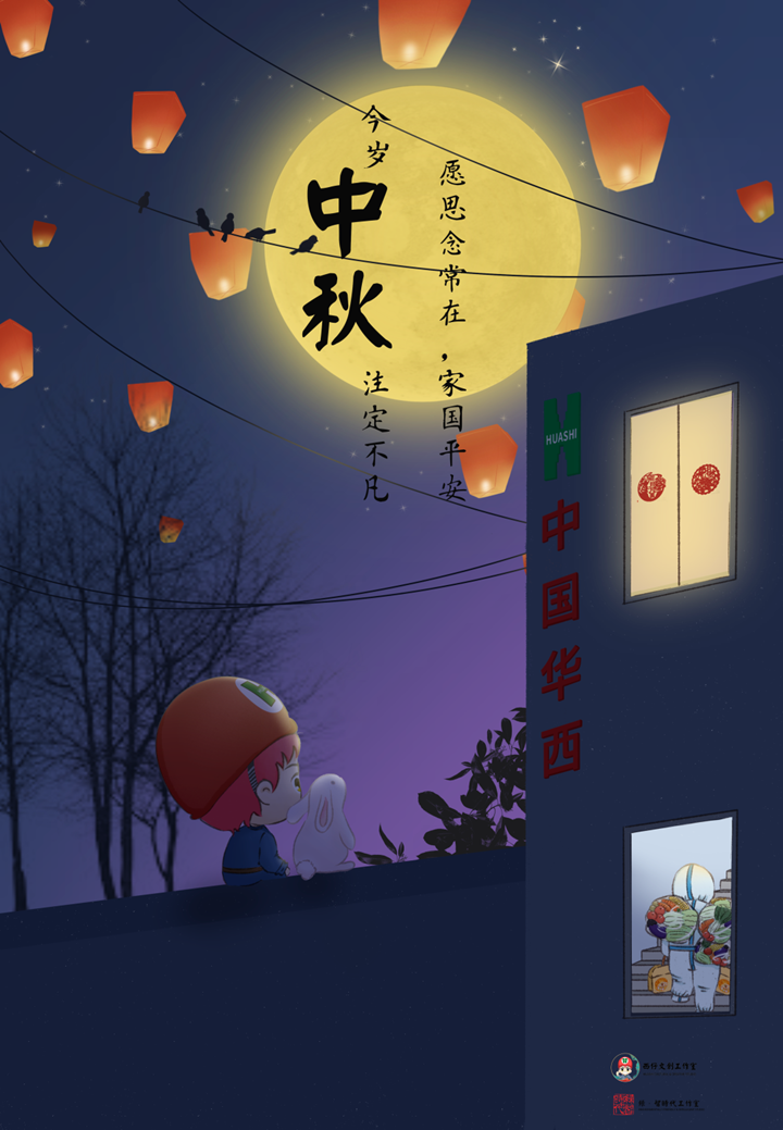 逆行！堅守！這個中秋節(jié)我們過得“狠”不一般！