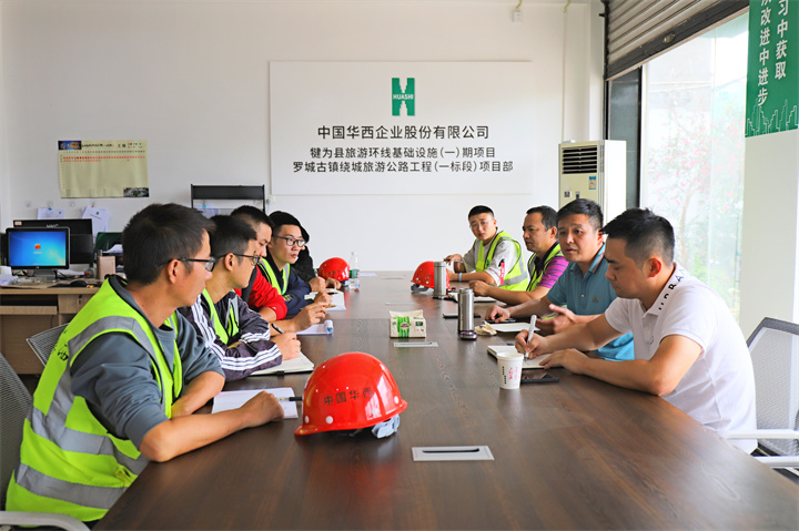 公司總工程師倪偉到犍為縣旅游環(huán)線(xiàn)基礎(chǔ)設(shè)施項(xiàng)目開(kāi)展“150天大會(huì)戰(zhàn) 決勝千億華西”專(zhuān)項(xiàng)督導(dǎo)
