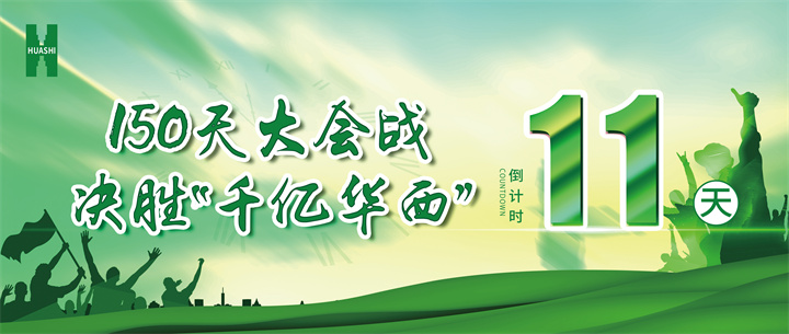 【華安人的奮戰(zhàn)】定格五個溫暖瞬間 @全體華安人，致你們的“同心”堅守