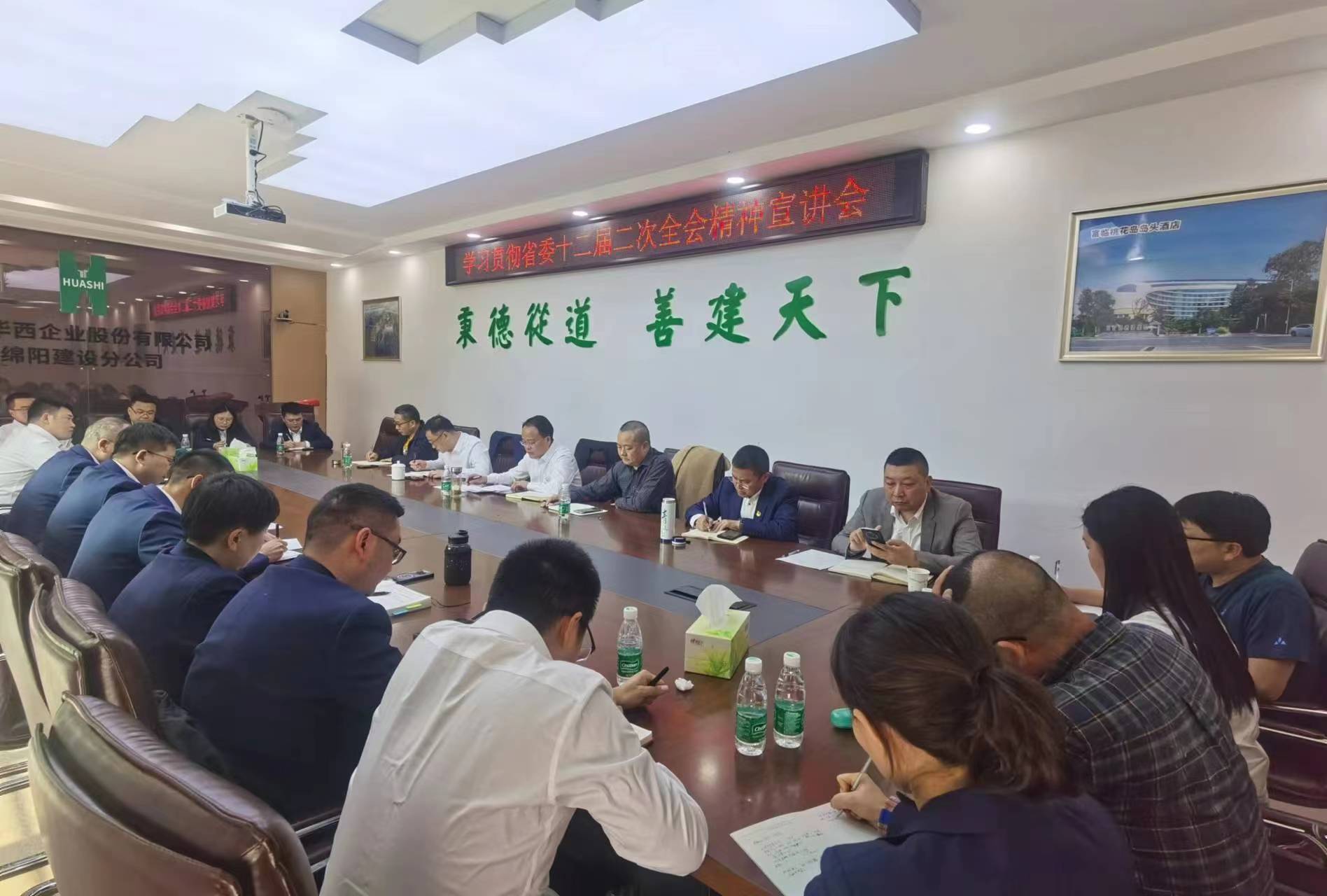 公司黨委副書記、總經(jīng)理徐文忠一行赴綿陽分公司開展調(diào)研督導(dǎo)