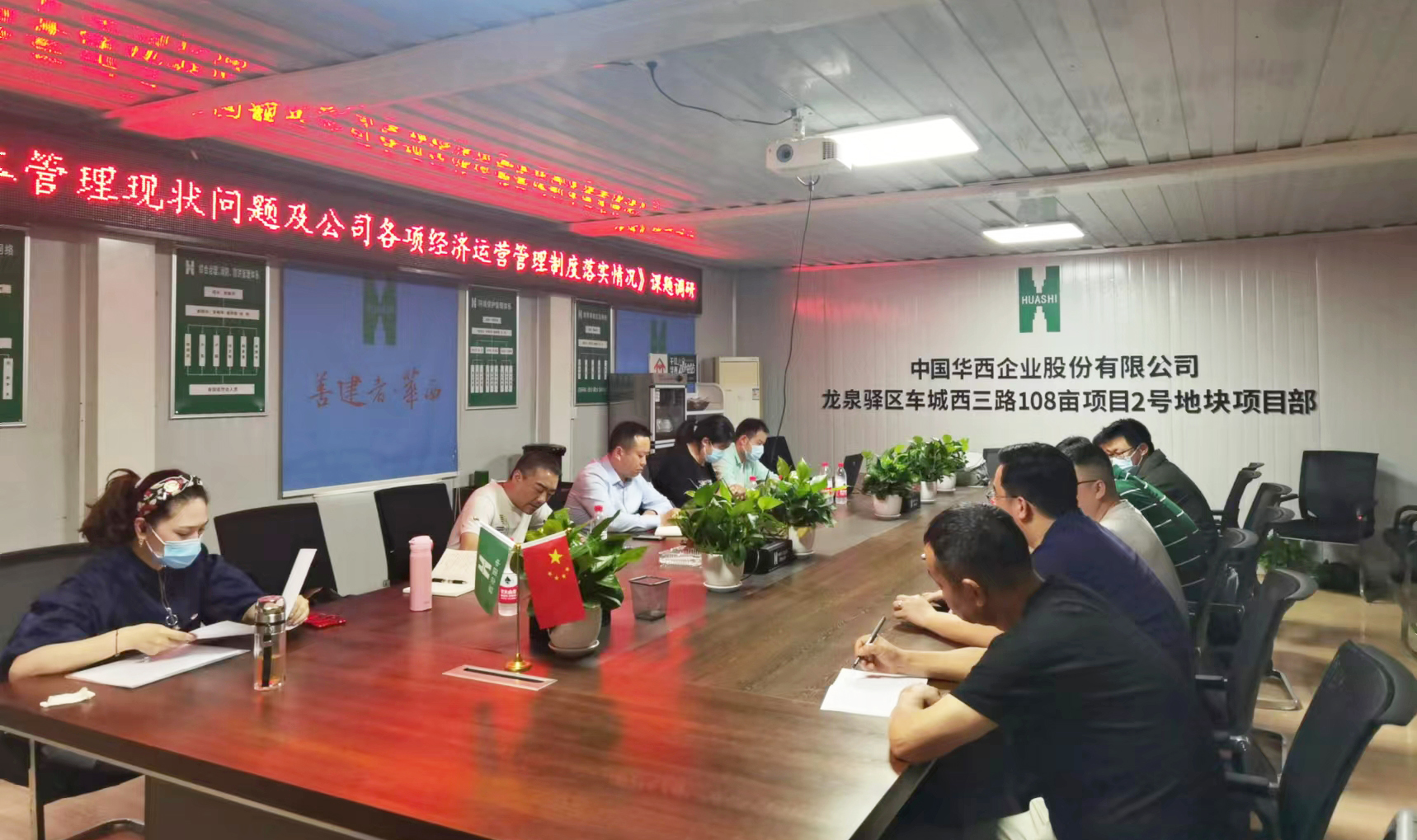 【調研進行時】公司副總經(jīng)理楊帆到基層項目開展主題教育課題調研