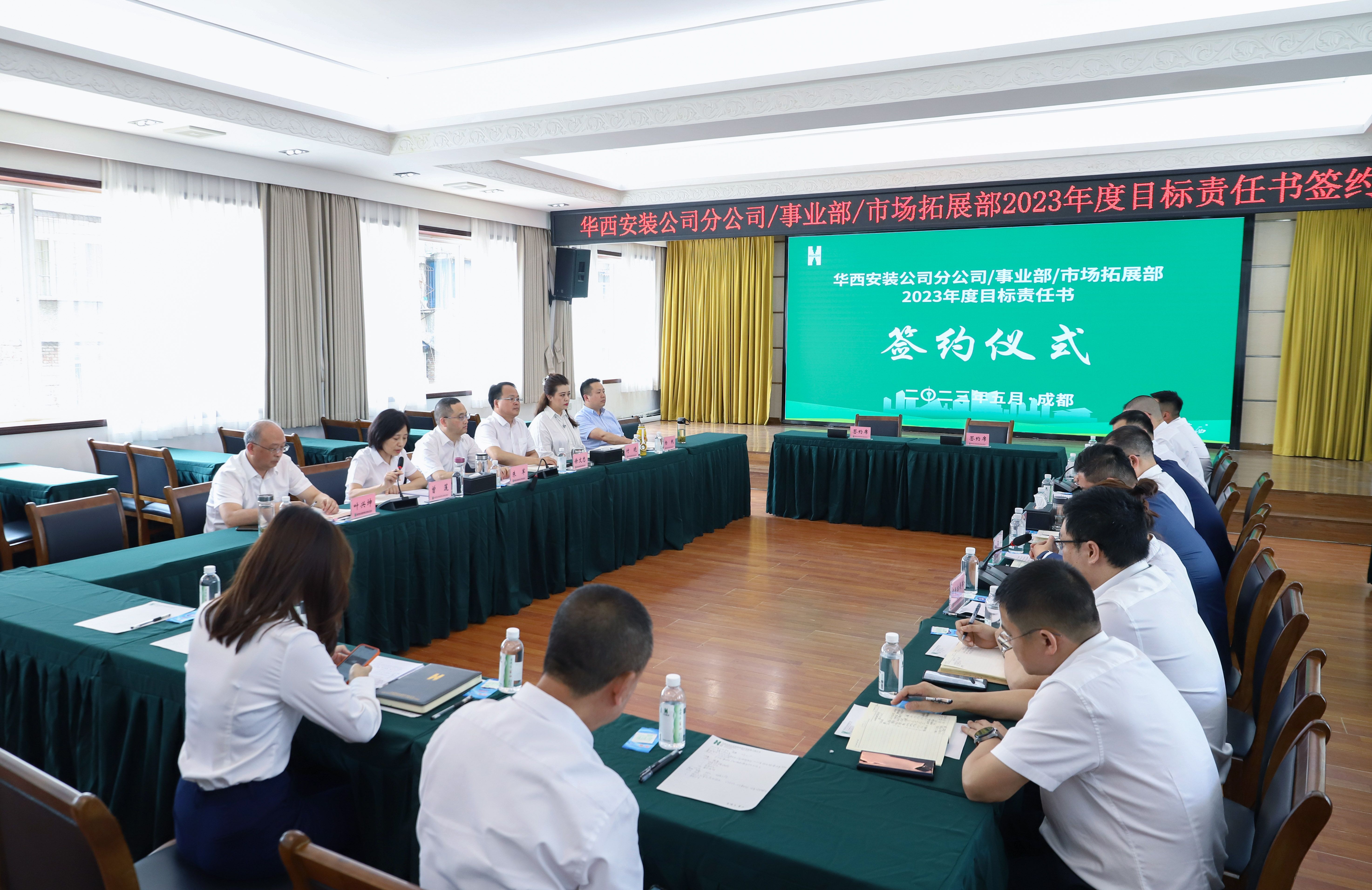 定目標(biāo) 謀發(fā)展 創(chuàng)未來——公司舉行分公司/事業(yè)部/市場(chǎng)拓展部2023年度目標(biāo)責(zé)任書簽約儀式