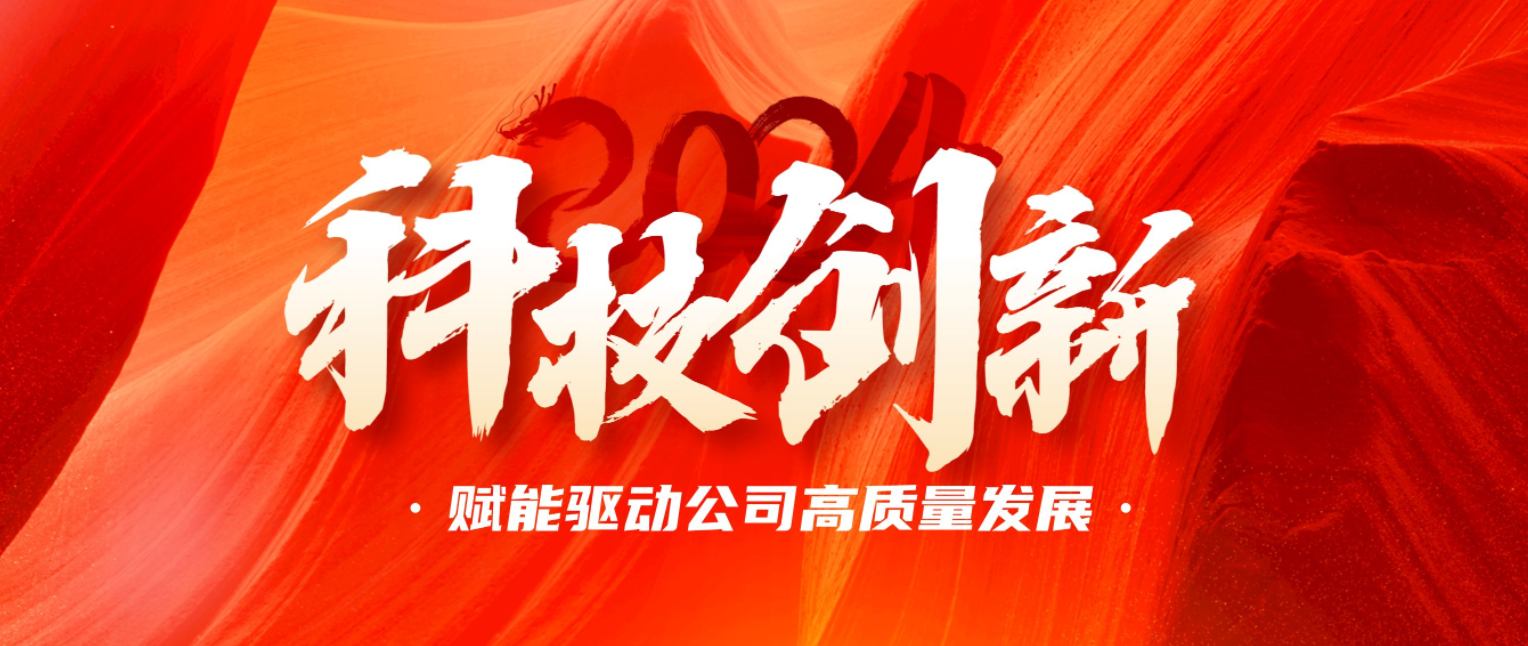 科技賦能 捷報(bào)頻傳 公司再獲國家發(fā)明專利及實(shí)用新型專利！