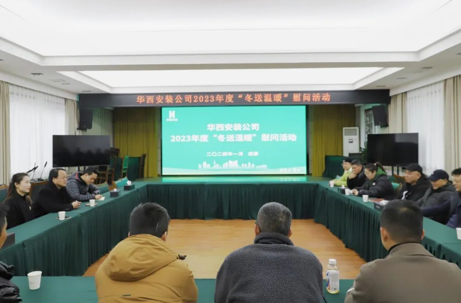 歲寒情深 關懷暖心 公司深入開展“冬送溫暖”慰問活動