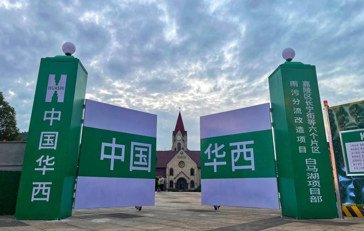 【這里是華安】“城”勢而上 萬象更“新”——公司新經濟增長點發(fā)展紀實
