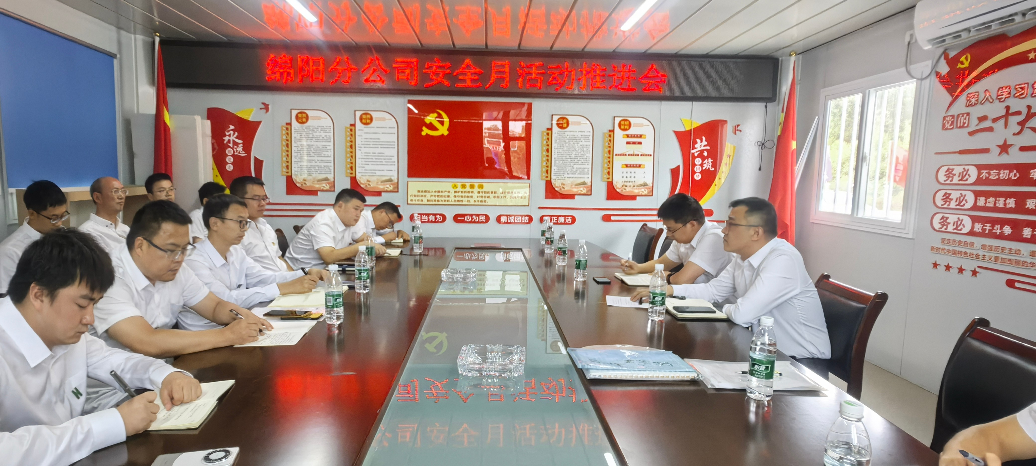 綿陽分公司召開“安全生產(chǎn)月”活動推進會
