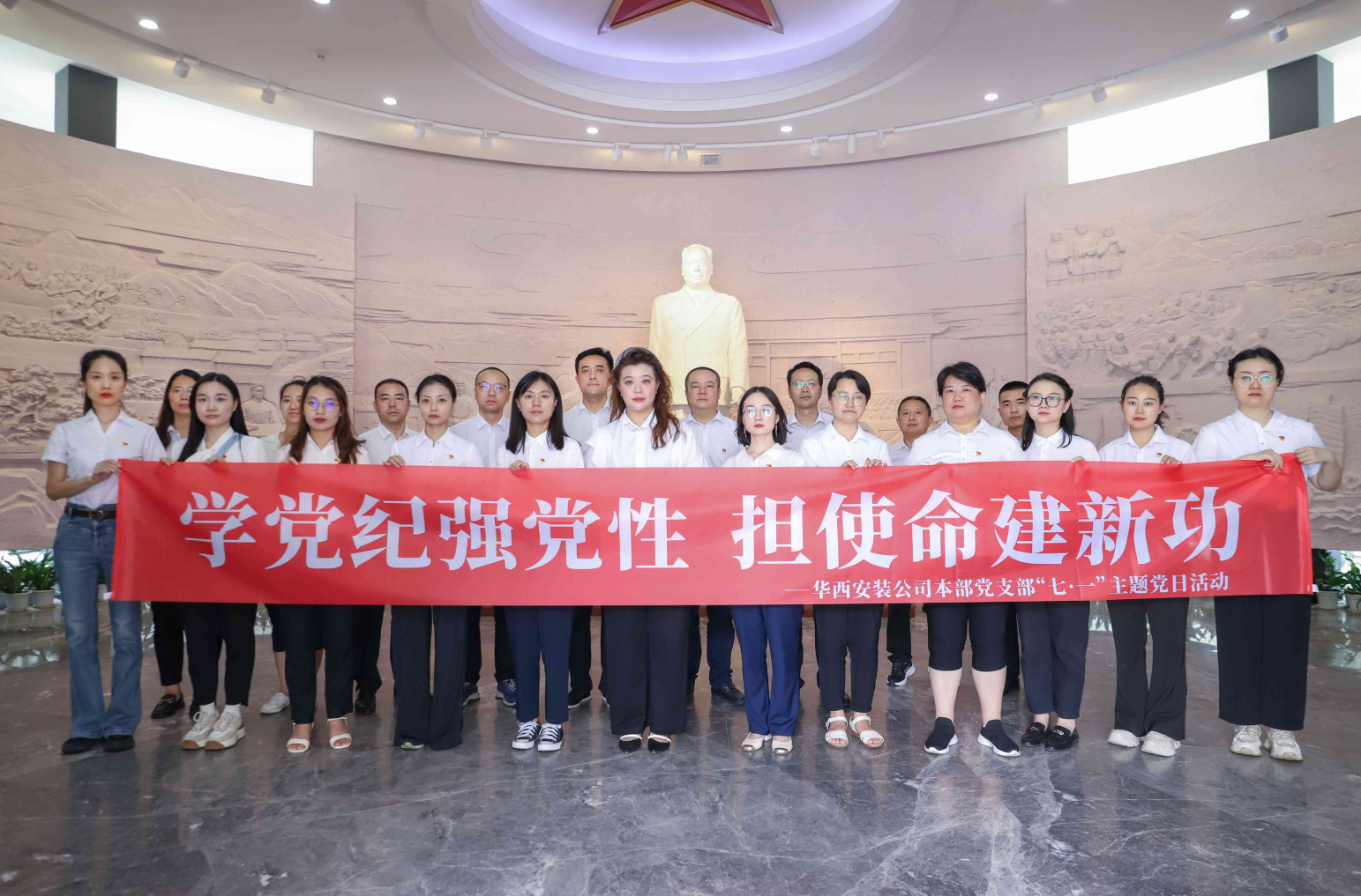 公司本部第一、第二黨支部開(kāi)展“學(xué)黨紀(jì)強(qiáng)黨性 擔(dān)使命建新功”主題黨日活動(dòng)