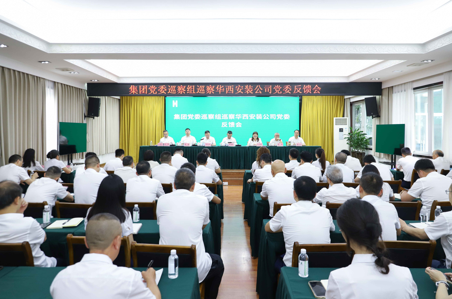 華西集團(tuán)黨委2024年第一輪常規(guī)巡察組召開(kāi)巡察華西安裝公司黨委反饋會(huì)